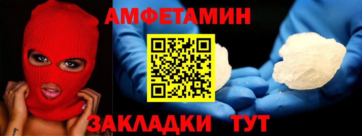 Амфетамин  Вход с VPN  Тимашёвск  АМФ 98% 