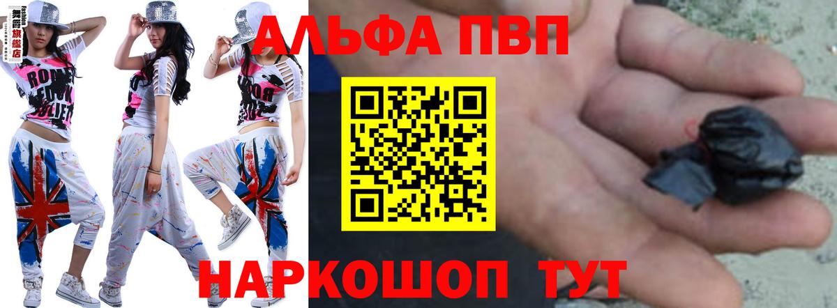 Alpha PVP крисы CK  Вход с VPN  A PVP  Тимашёвск  A-PVP Crystall  A PVP СК КРИС 