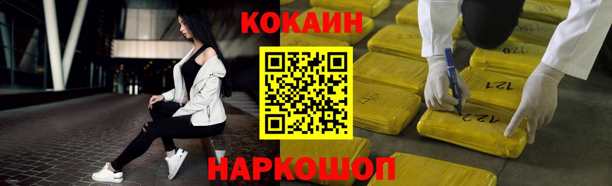 КОКАИН Fish Scale Тимашёвск