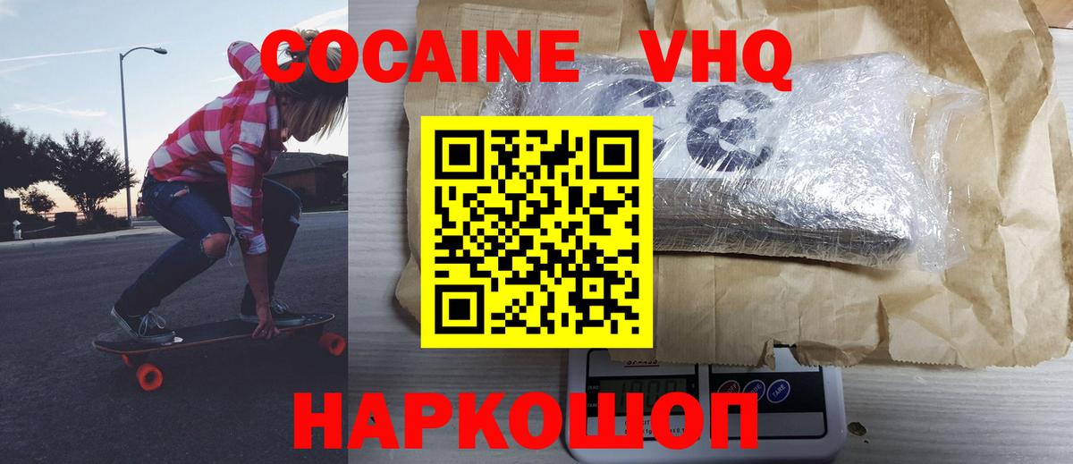 Кокаин FishScale  КОКАИН Колумбийский  Тимашёвск  Вход с VPN 