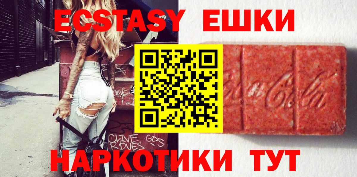 где продают   Экстази mix  Ecstasy  Экстази Philipp Plein  Вход с VPN  Тимашёвск 