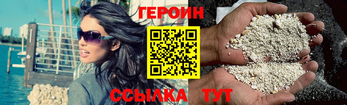Тимашёвск  Героин герыч  Вход с VPN 