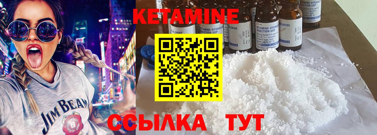 КЕТАМИН ketamine Тимашёвск