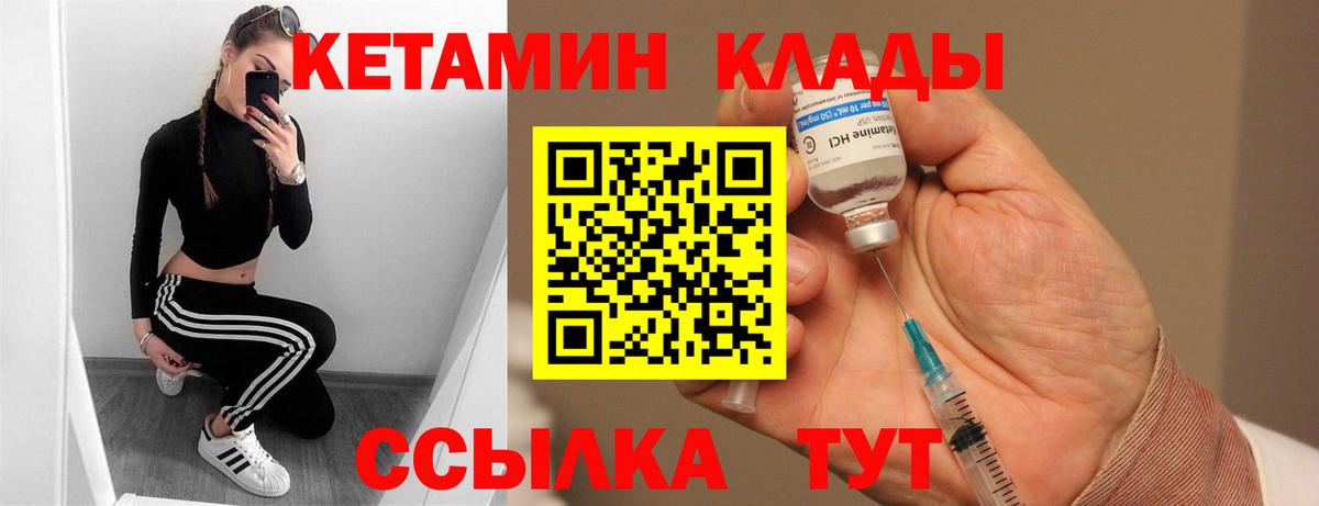 Тимашёвск  КЕТАМИН VHQ  Вход с VPN 