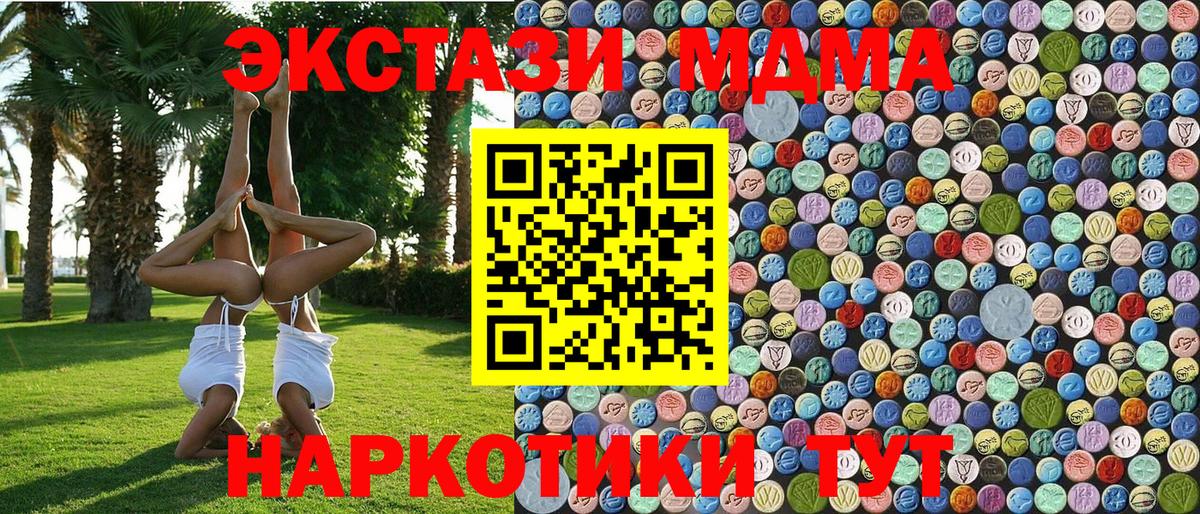 MDMA  МДМА Molly  Вход с VPN  МДМА Molly  Тимашёвск 
