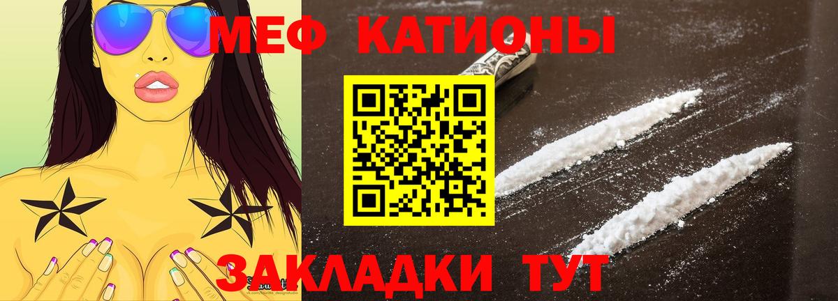 МЕФ  закладки  МЯУ-МЯУ 4 MMC  Вход с VPN  Тимашёвск  Мефедрон мука  Меф 