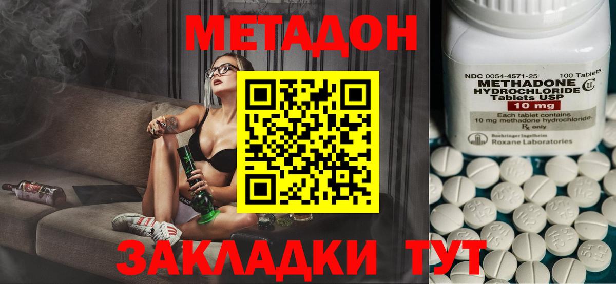 Тимашёвск  МЕТАДОН methadone  МЕТАДОН мёд  Вход с VPN 