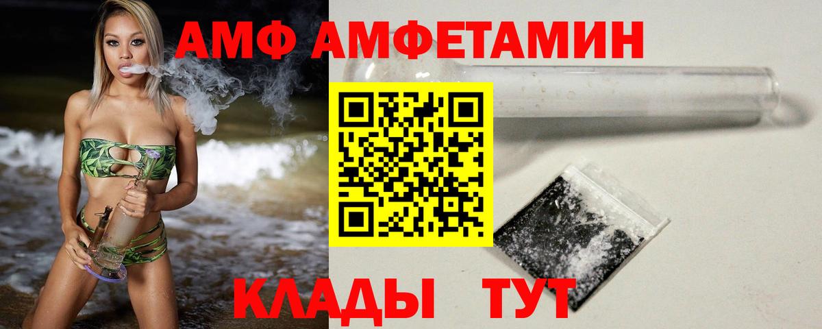 Первитин кристалл  Вход с VPN  Первитин кристалл  Тимашёвск 