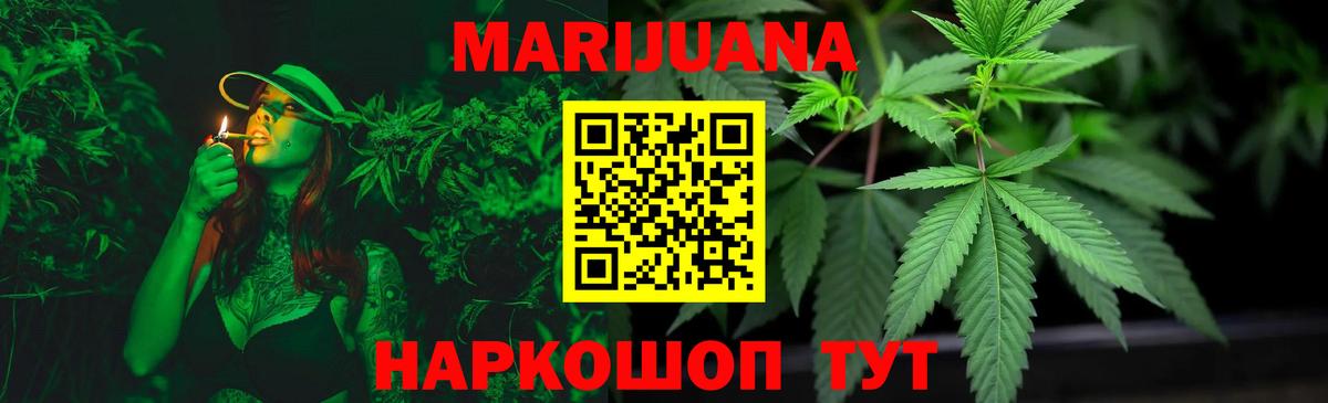 Канабис сатива  Вход с VPN  Тимашёвск  Шишки марихуана SATIVA & INDICA  Канабис Amnesia 